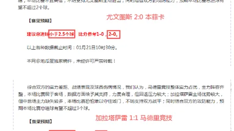 英超关键：琼斯巧妙助攻，萨拉赫边路力挽狂澜